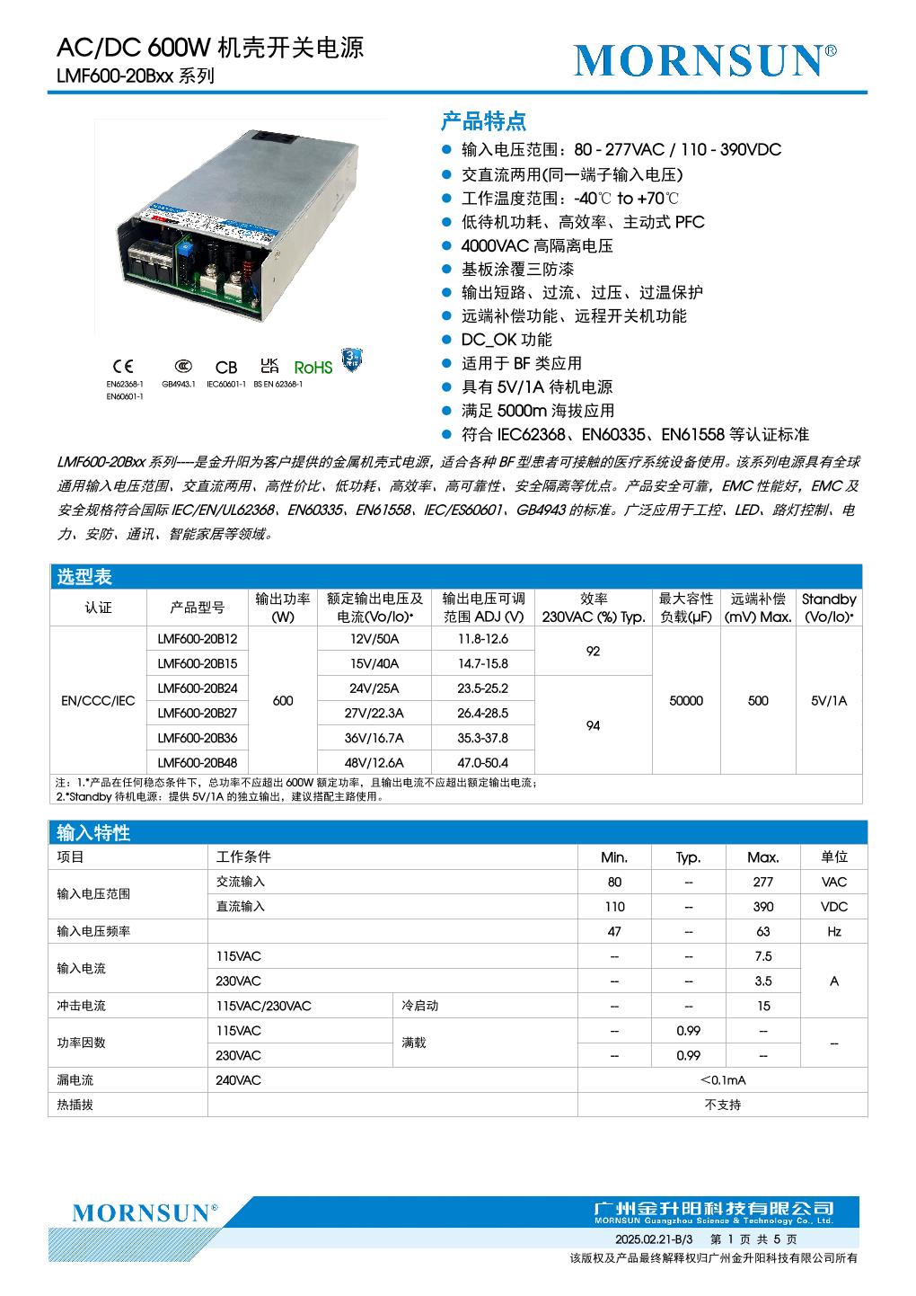 LMF600-20B36....1.jpg