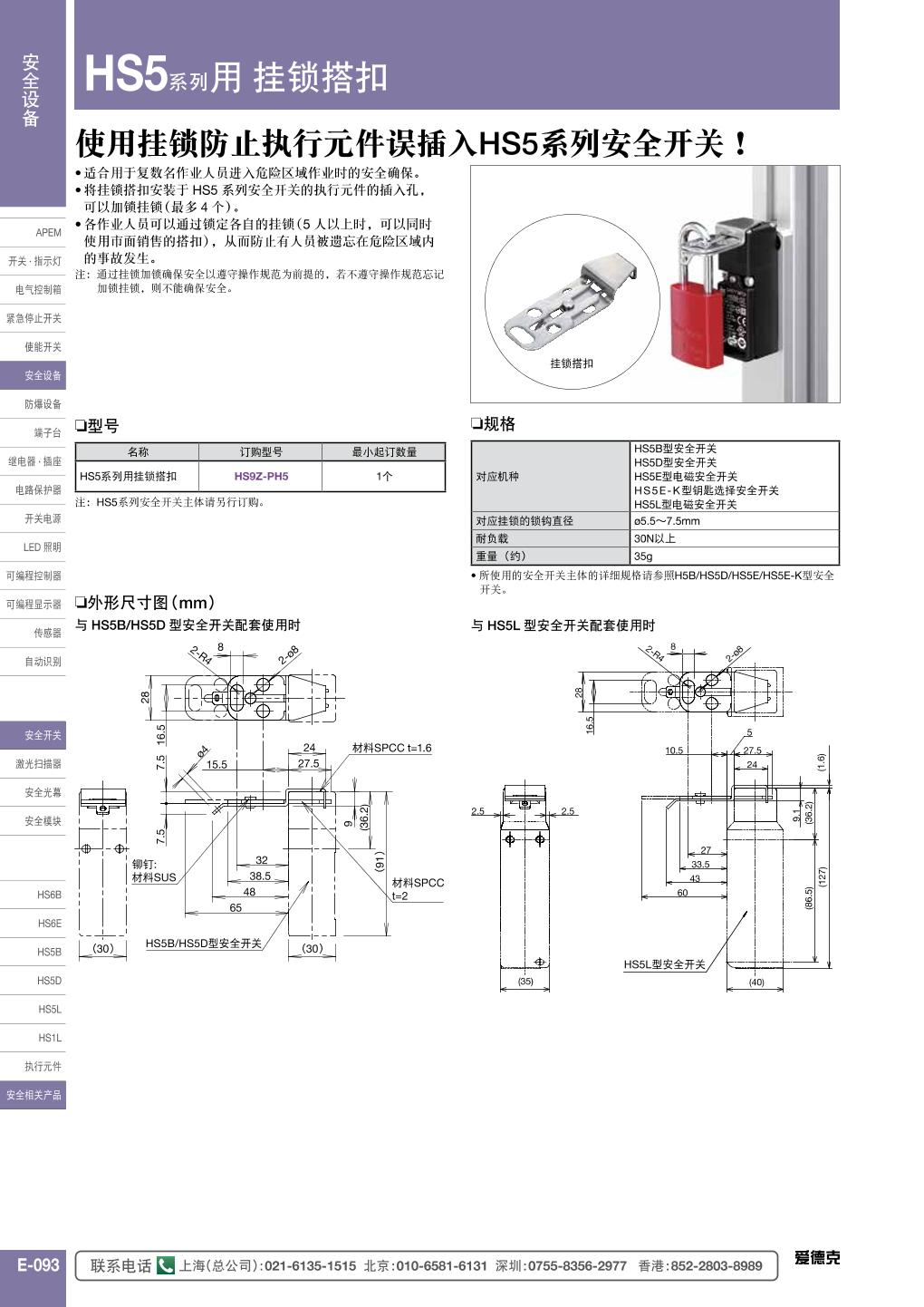 HS5D-12RNM 111.jpg