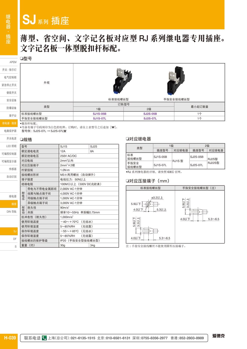 SJ1S-05B....3.jpg