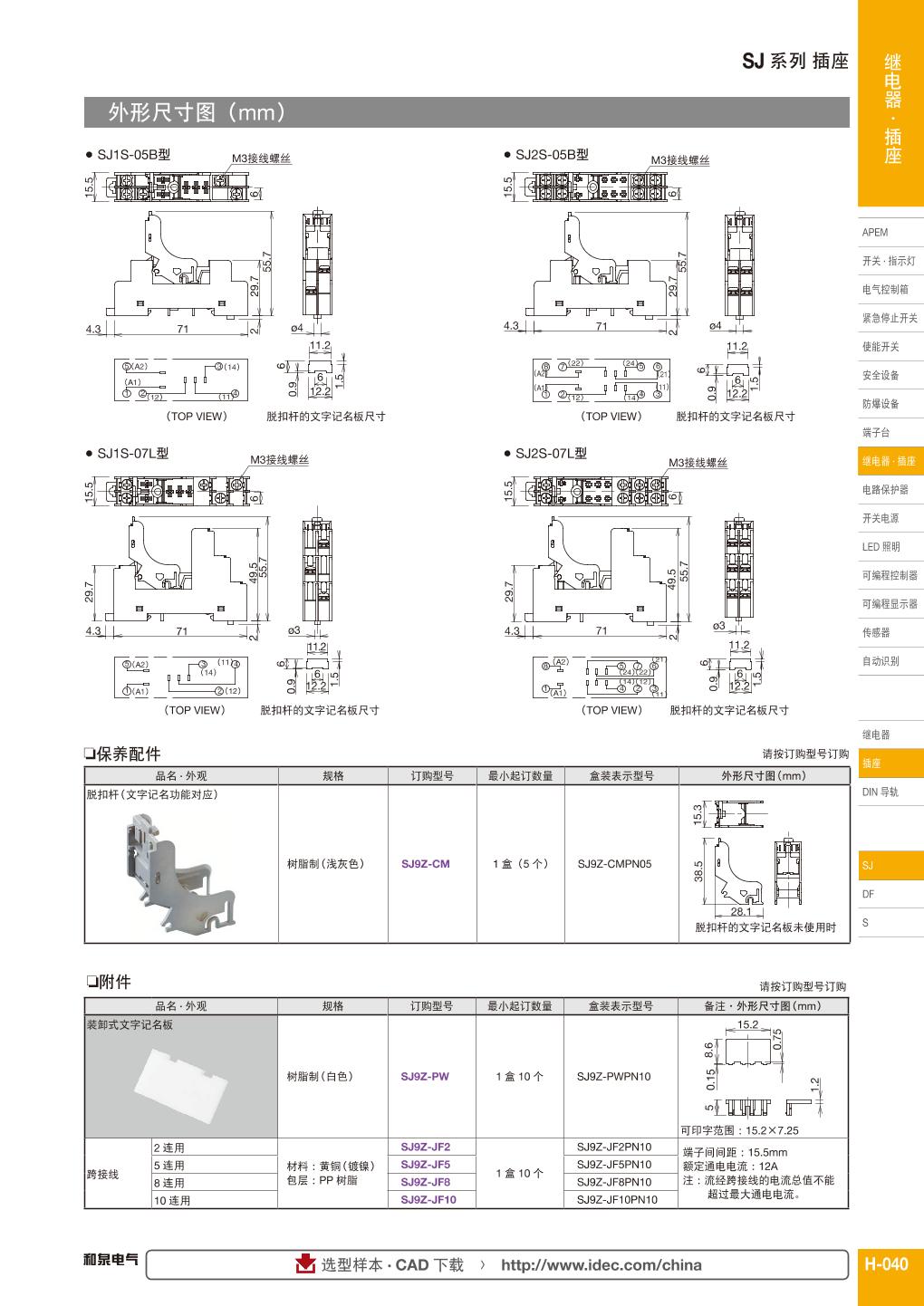 SJ1S-05B....4.jpg
