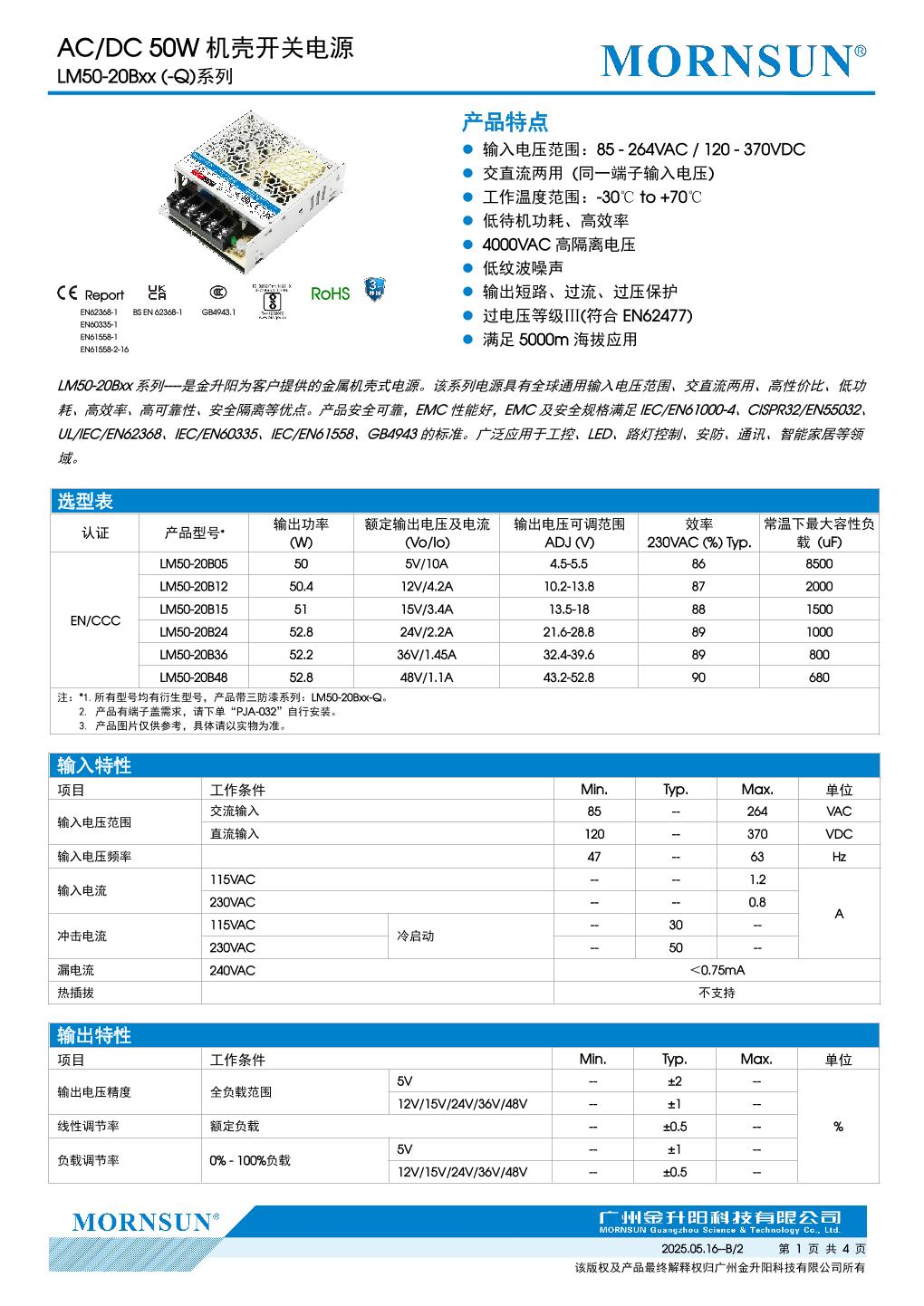 LM50-20B12 1.jpg