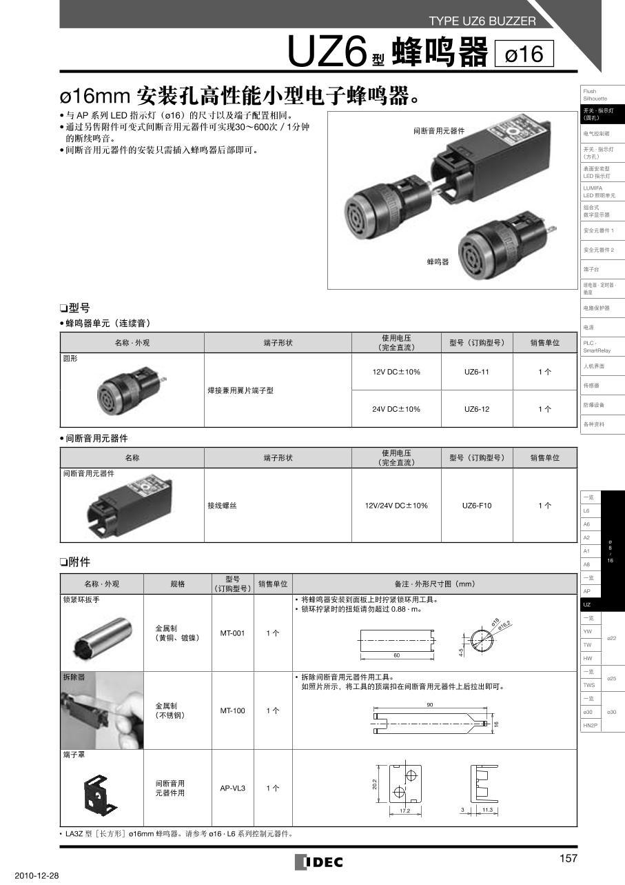 UZ6-12 1.jpg