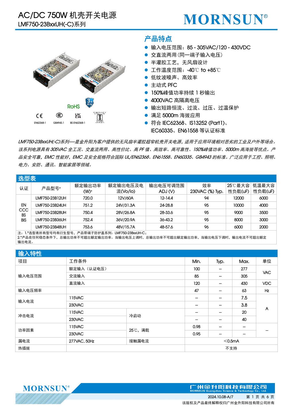 LMF750-23B12UH....1.jpg