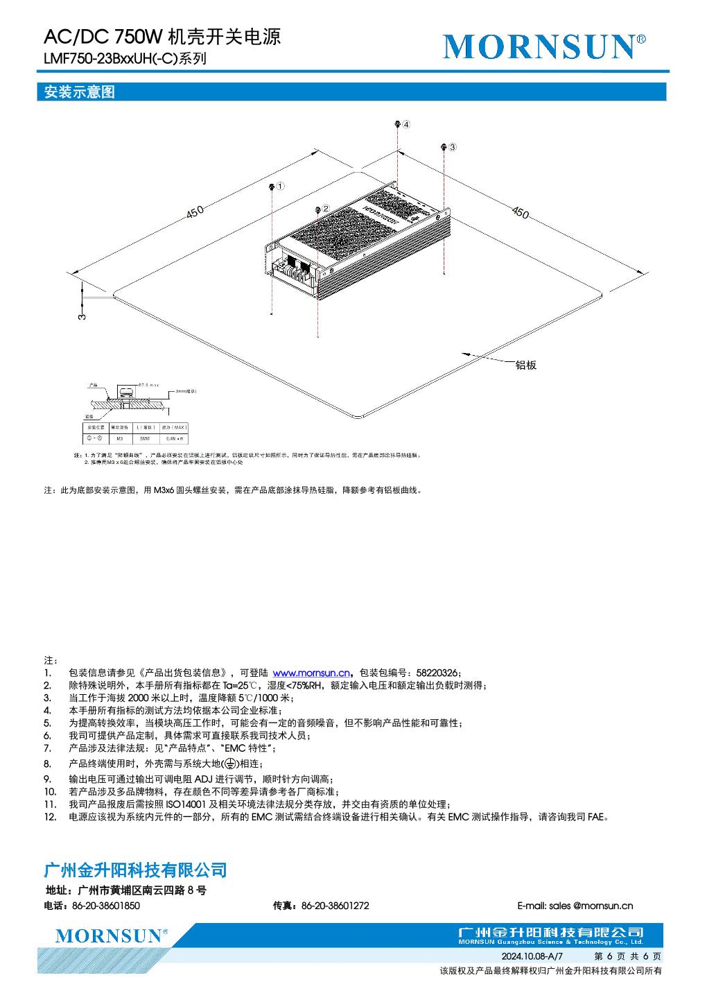 LMF750-23B12UH....6.jpg