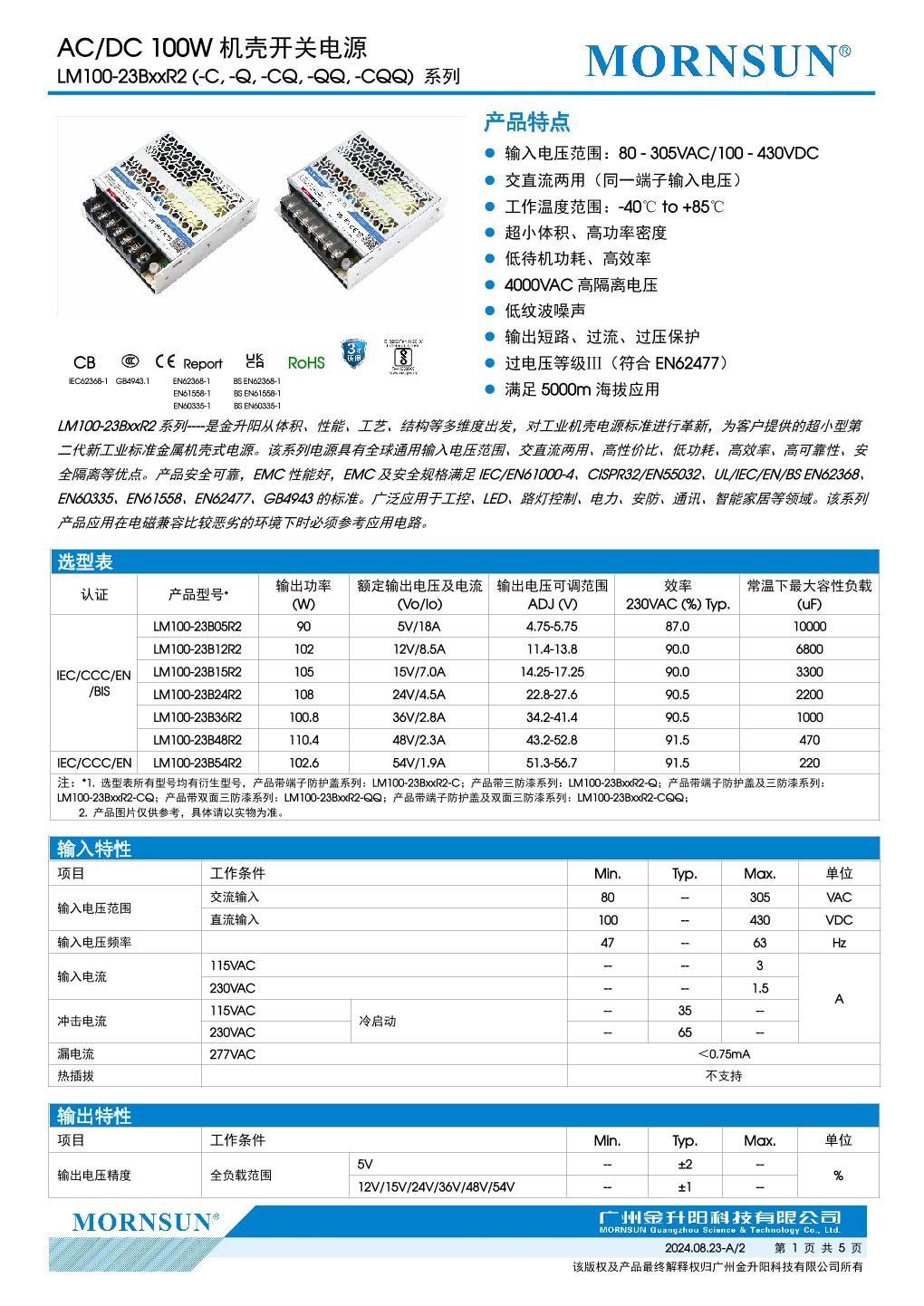 LM100-23B12R2