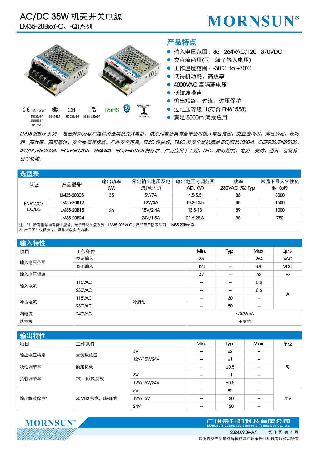 LM35-20B15 1.jpg