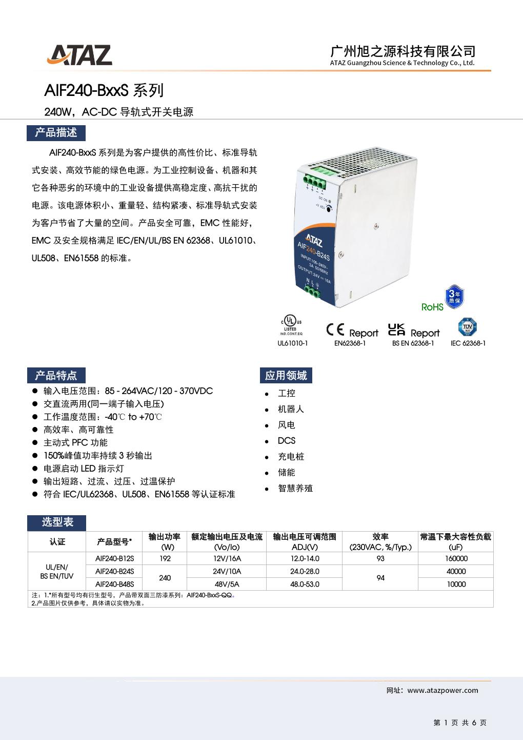 AIF240-B12S 111.jpg