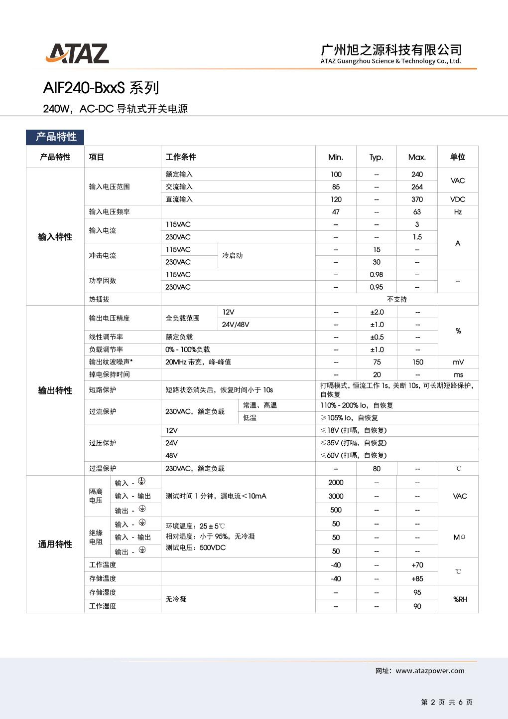 AIF240-B12S 222.jpg