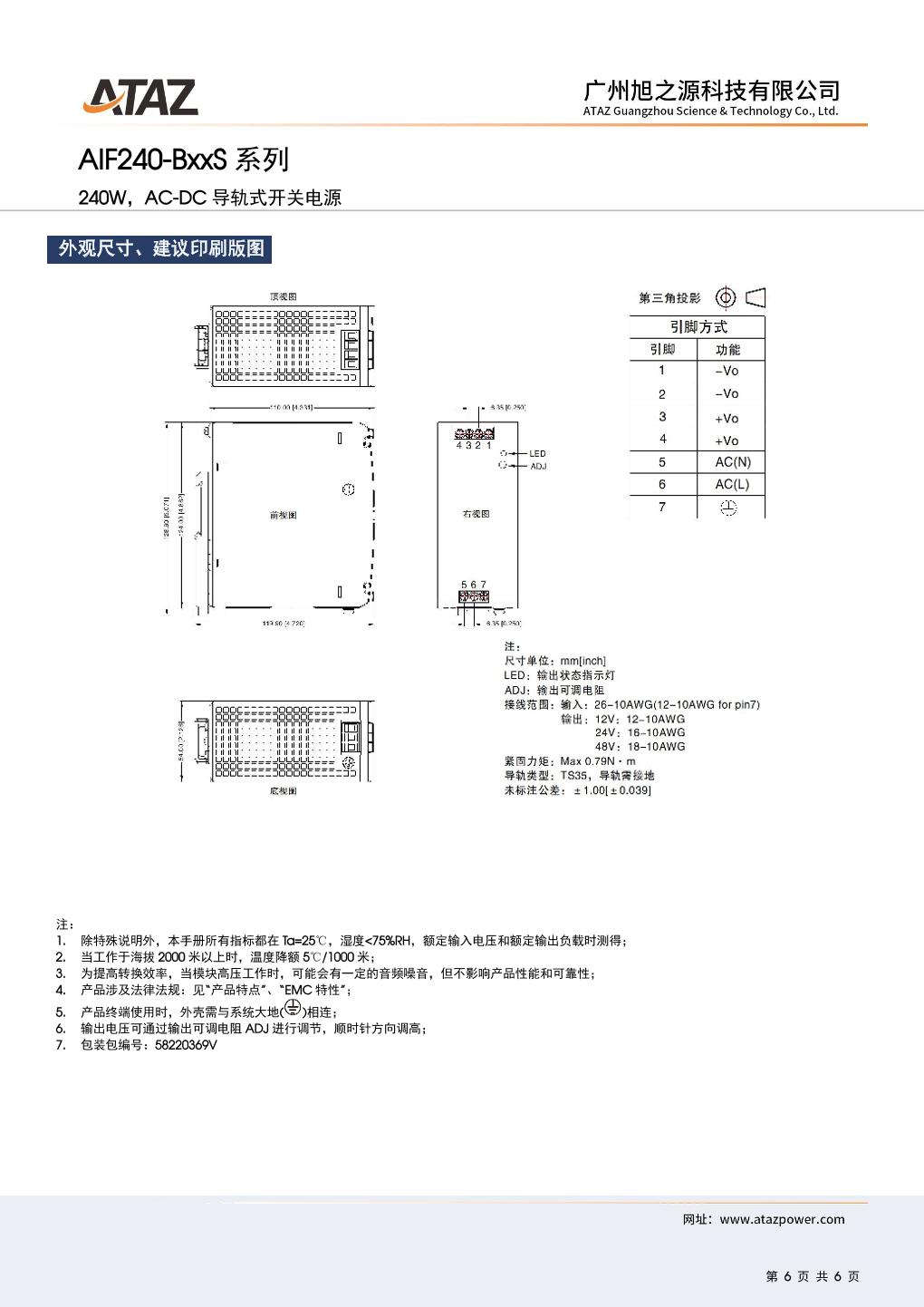 AIF240-B12S 666.jpg