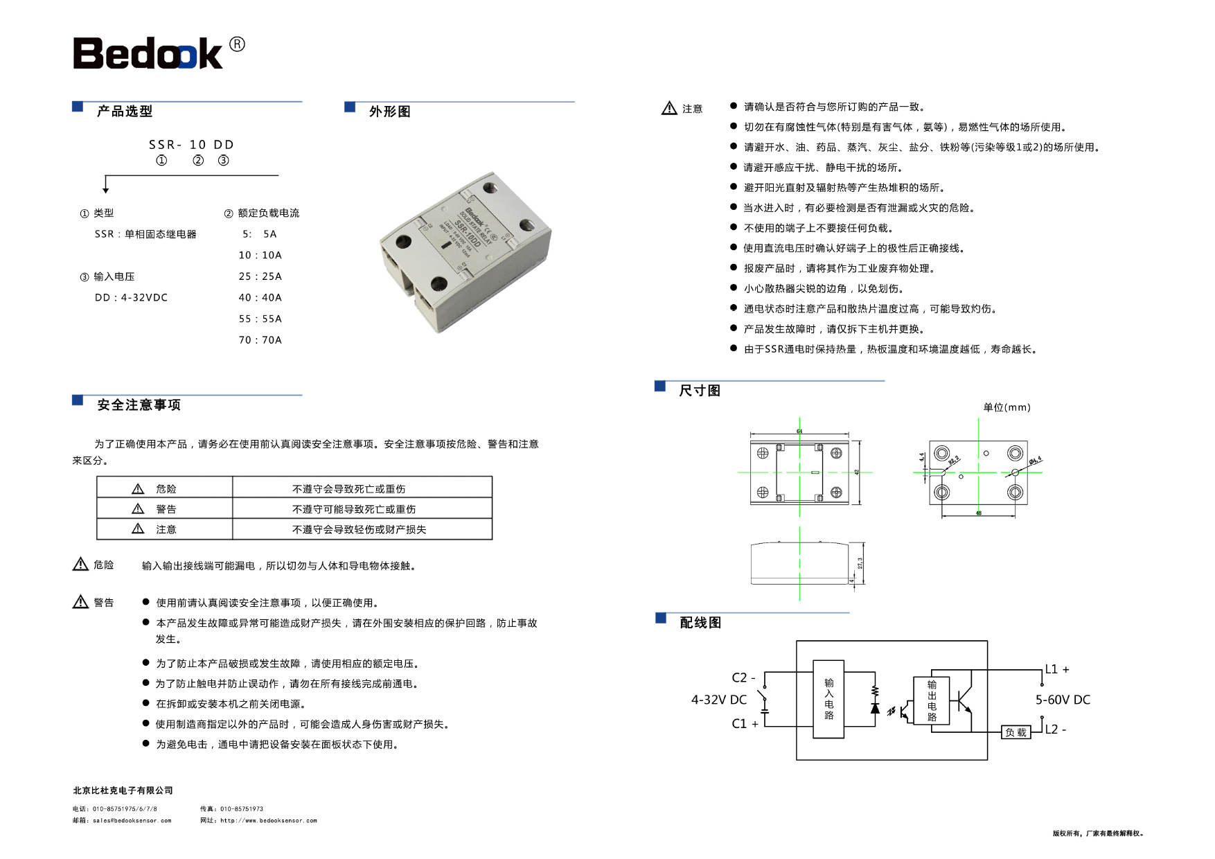 SSR-10DD 1.jpg