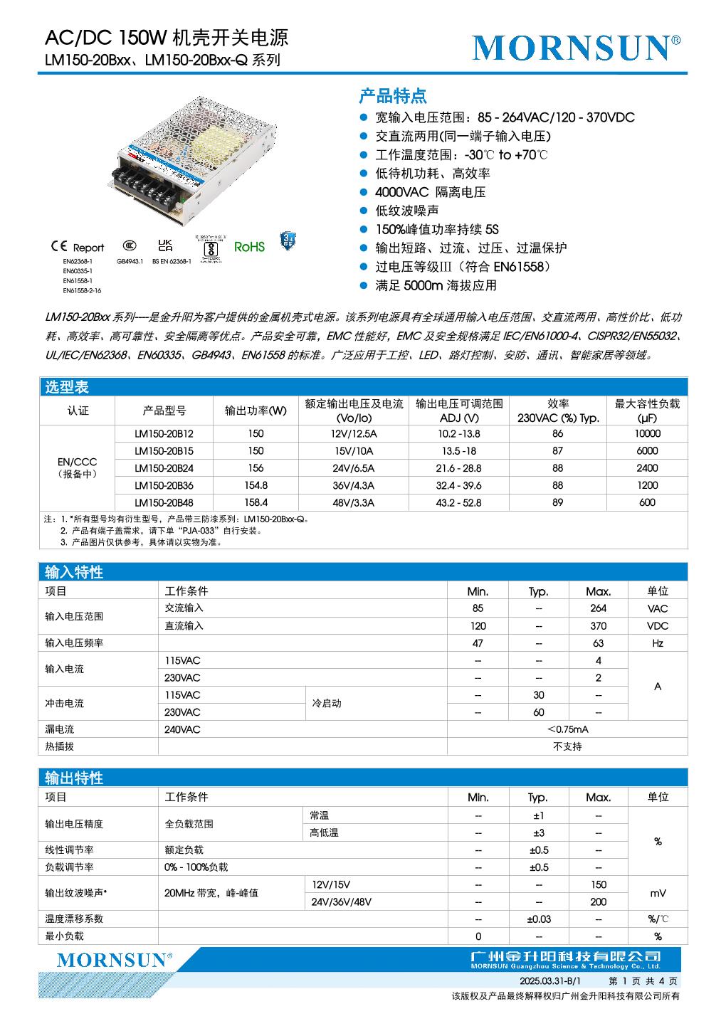LM150-20B48 111.jpg