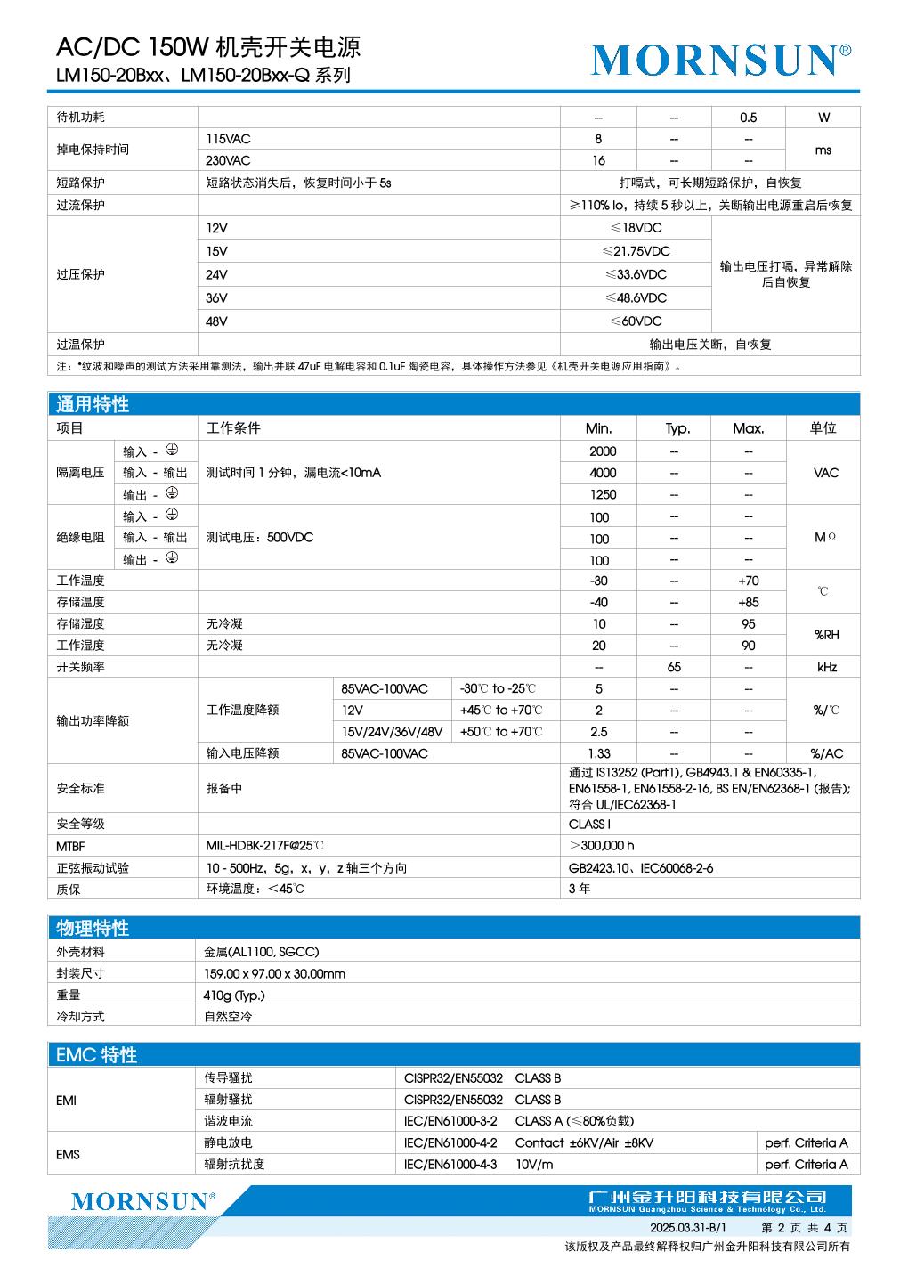 LM150-20B48 2.jpg