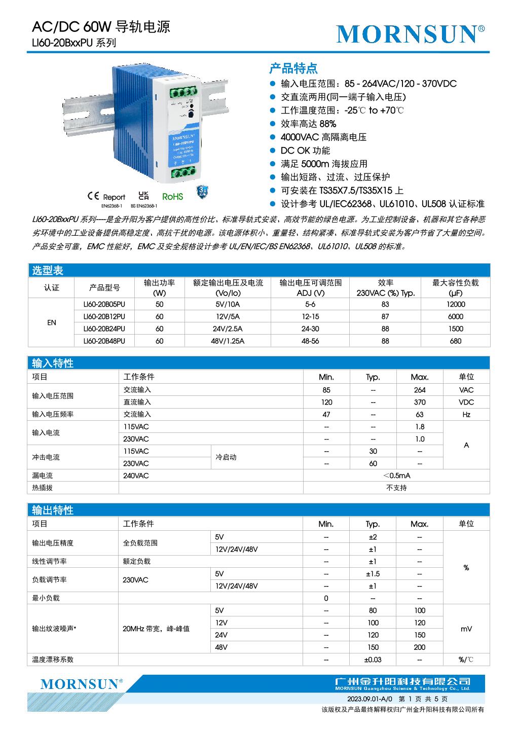 LI60-20B24PU 1.jpg