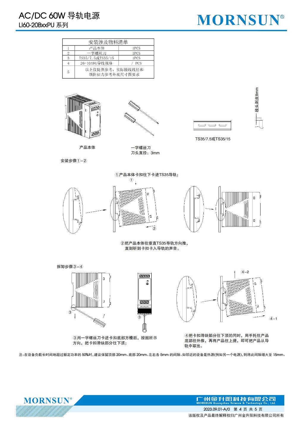 LI60-20B24PU 4.jpg