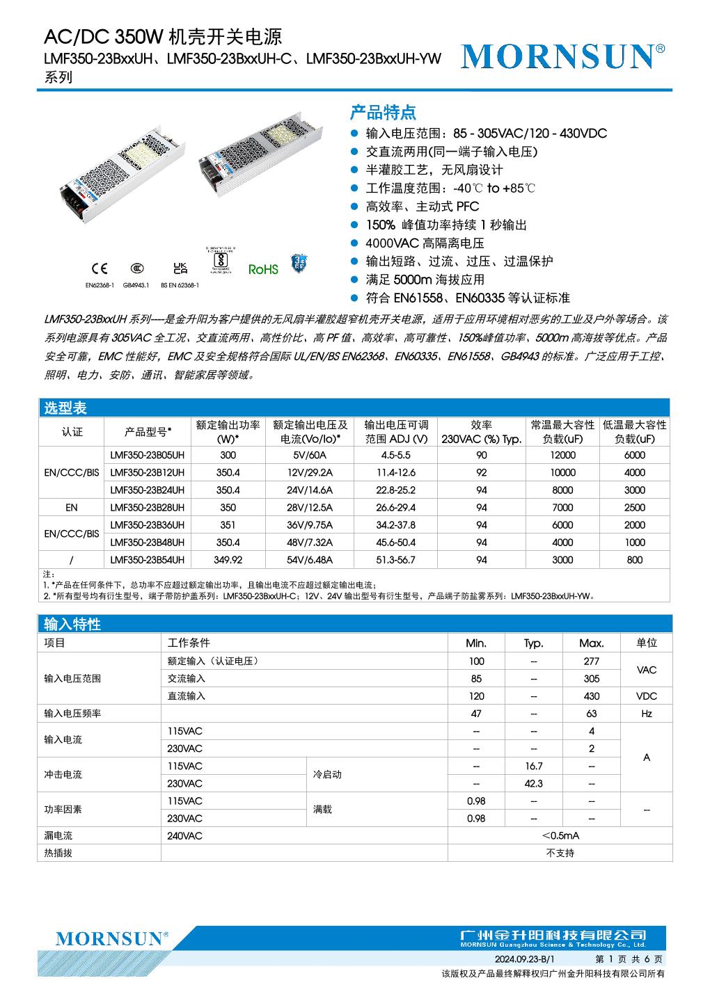 LMF350-23B05UH 1.jpg