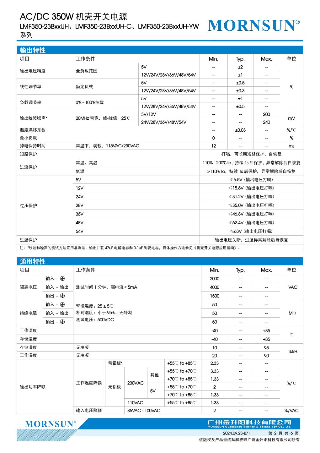 LMF350-23B05UH 2.jpg