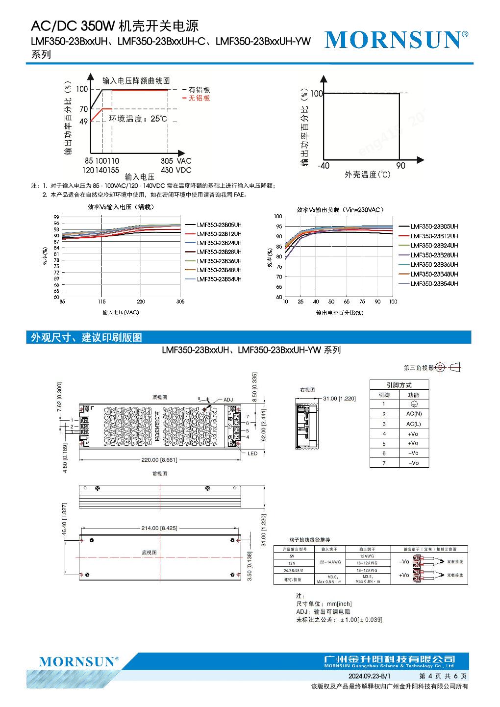 LMF350-23B05UH 4.jpg