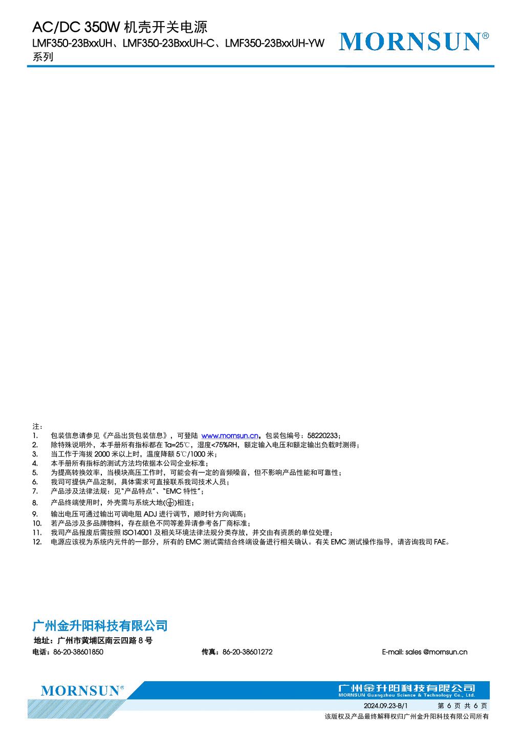 LMF350-23B05UH 6.jpg