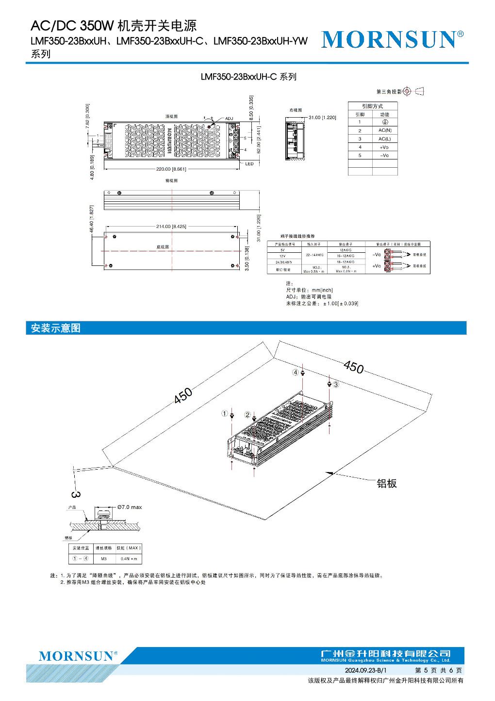 LMF350-23B05UH 5.jpg