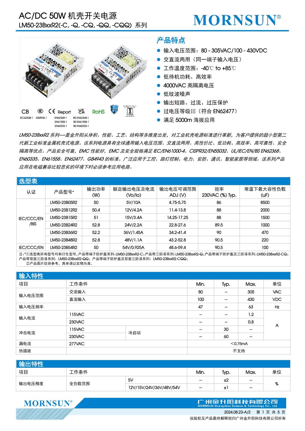 LM50-23B12R2 1.jpg