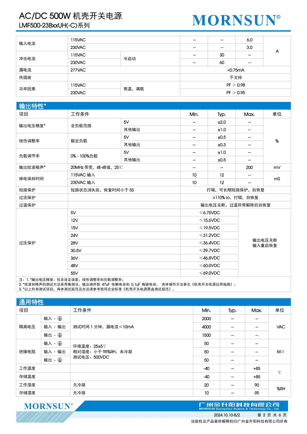 LMF500-23B48UH 2.jpg