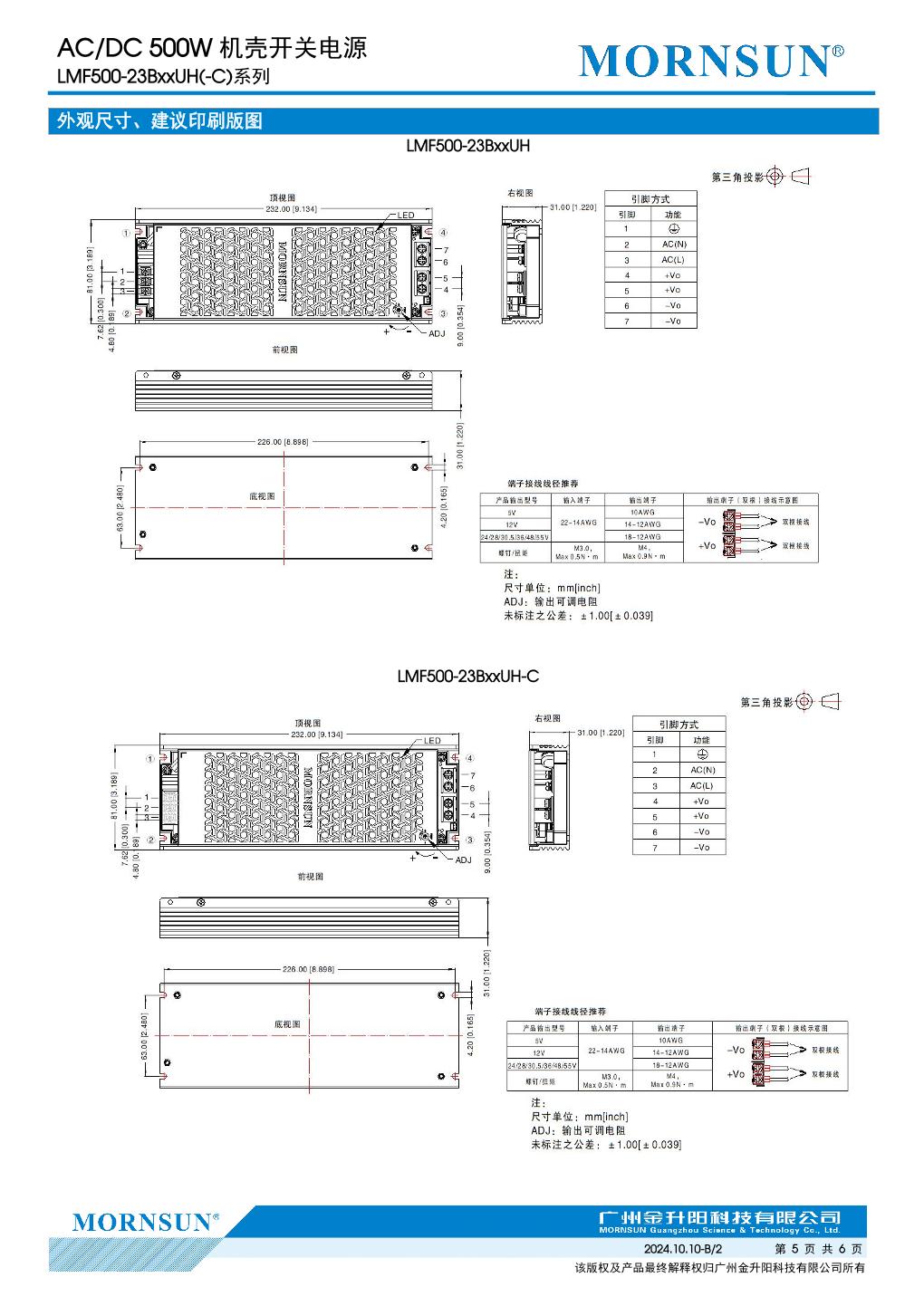 LMF500-23B48UH 5.jpg
