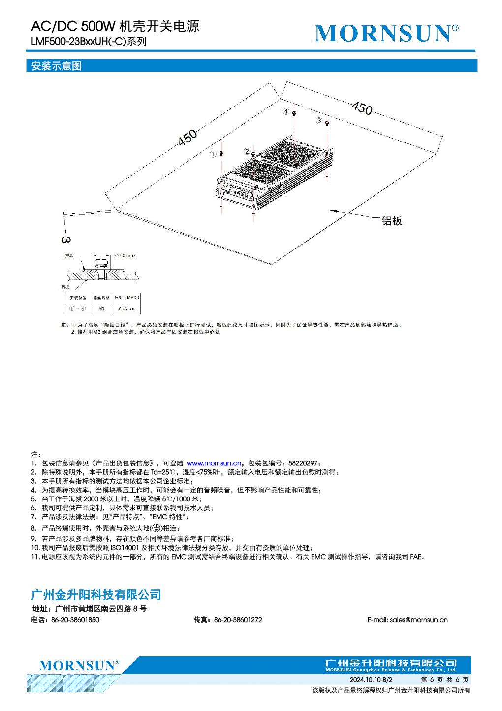 LMF500-23B48UH 6.jpg