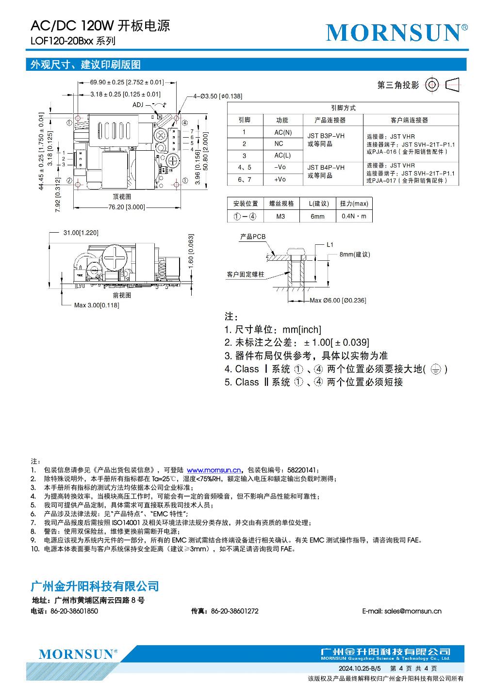 LOF120-20B12 4.jpg