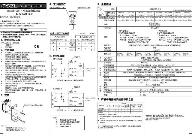CPG-541 CPG-542说明书.jpg