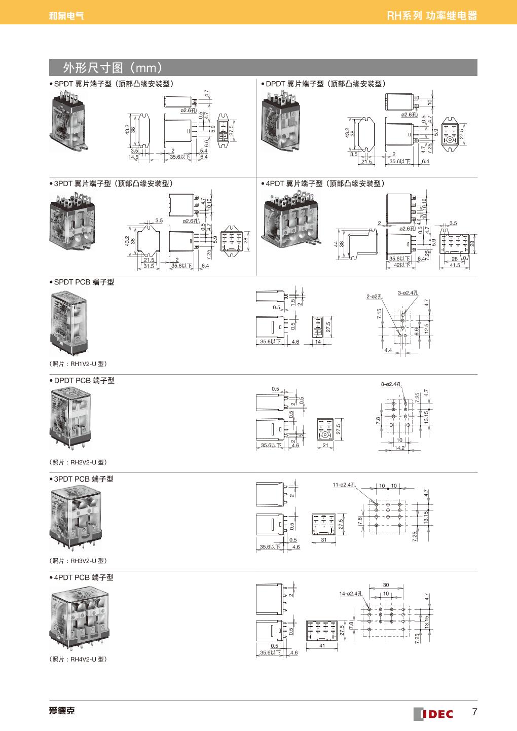 RH2B-UL DC24V 777.jpg