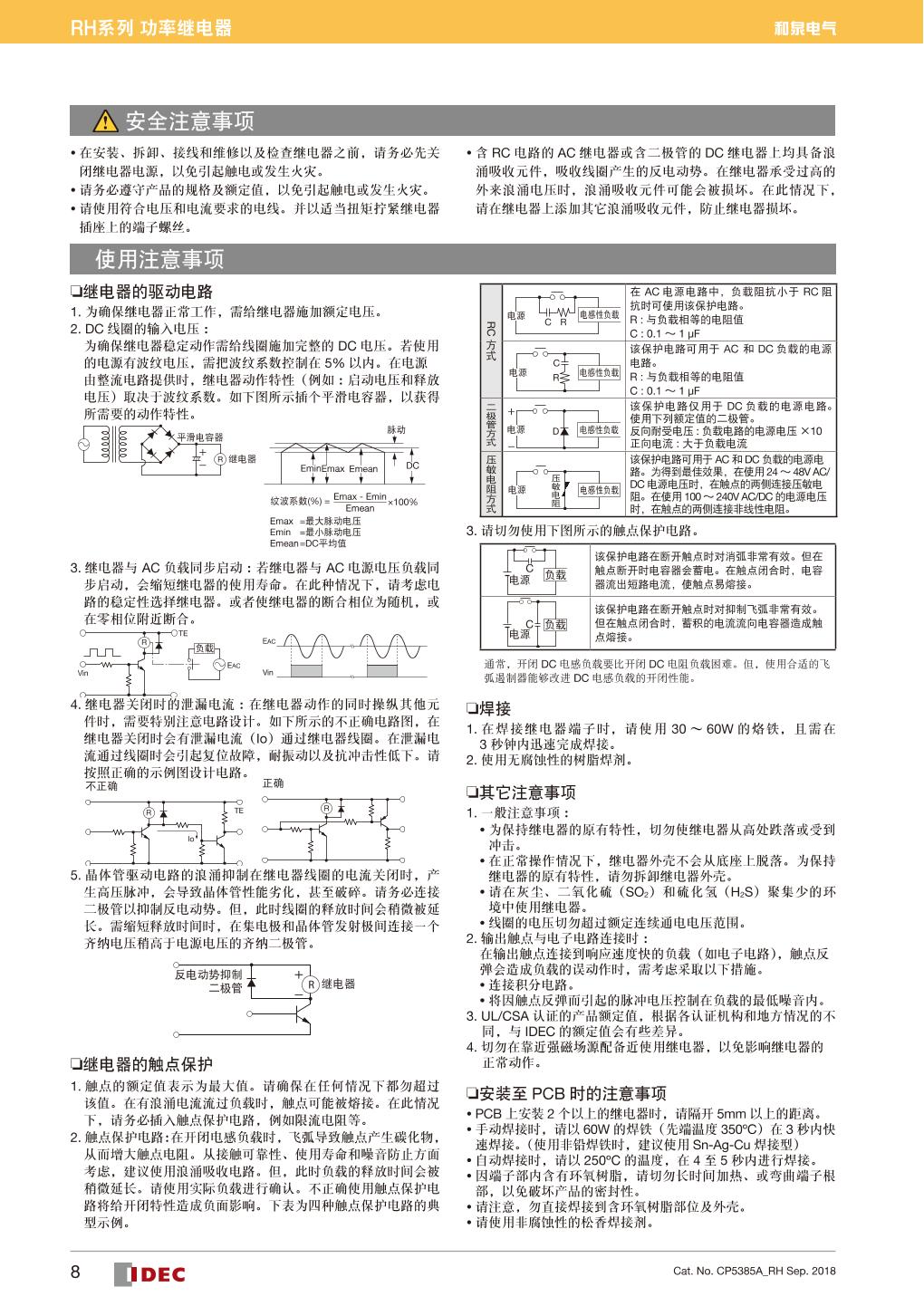 RH2B-UL DC24V 888.jpg