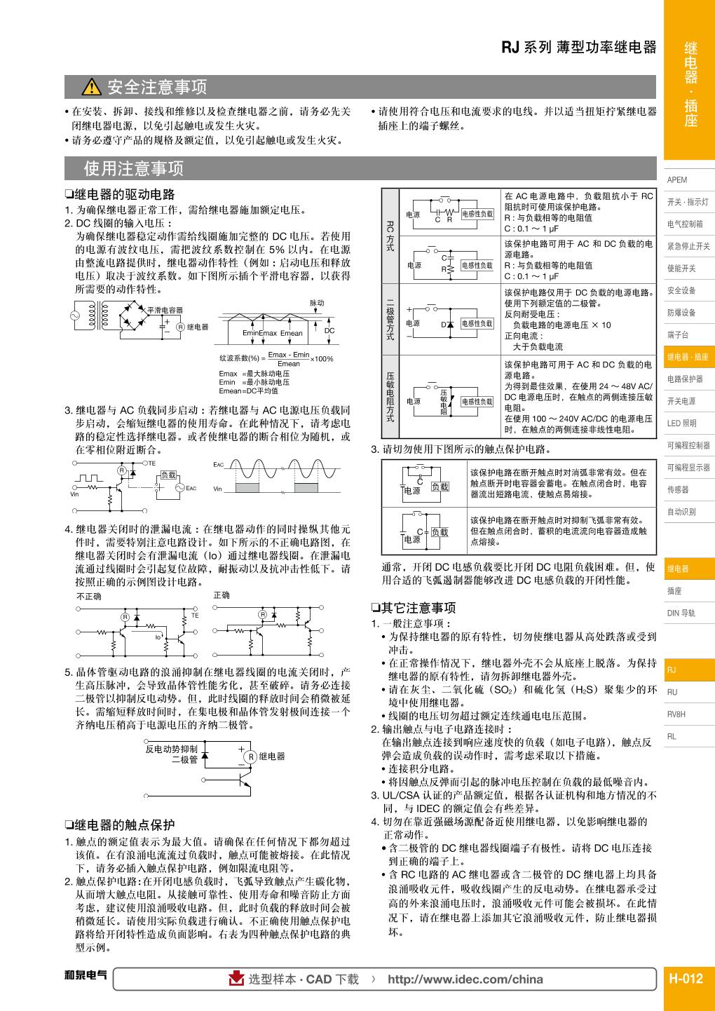 RJ1S-CL-A110A220A24 666.jpg
