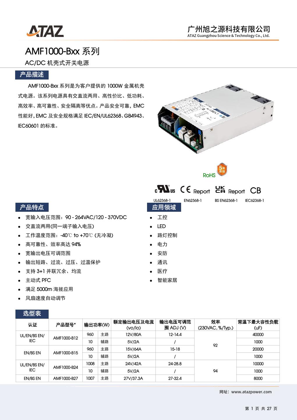 AMF1000-Bxx 1.jpg