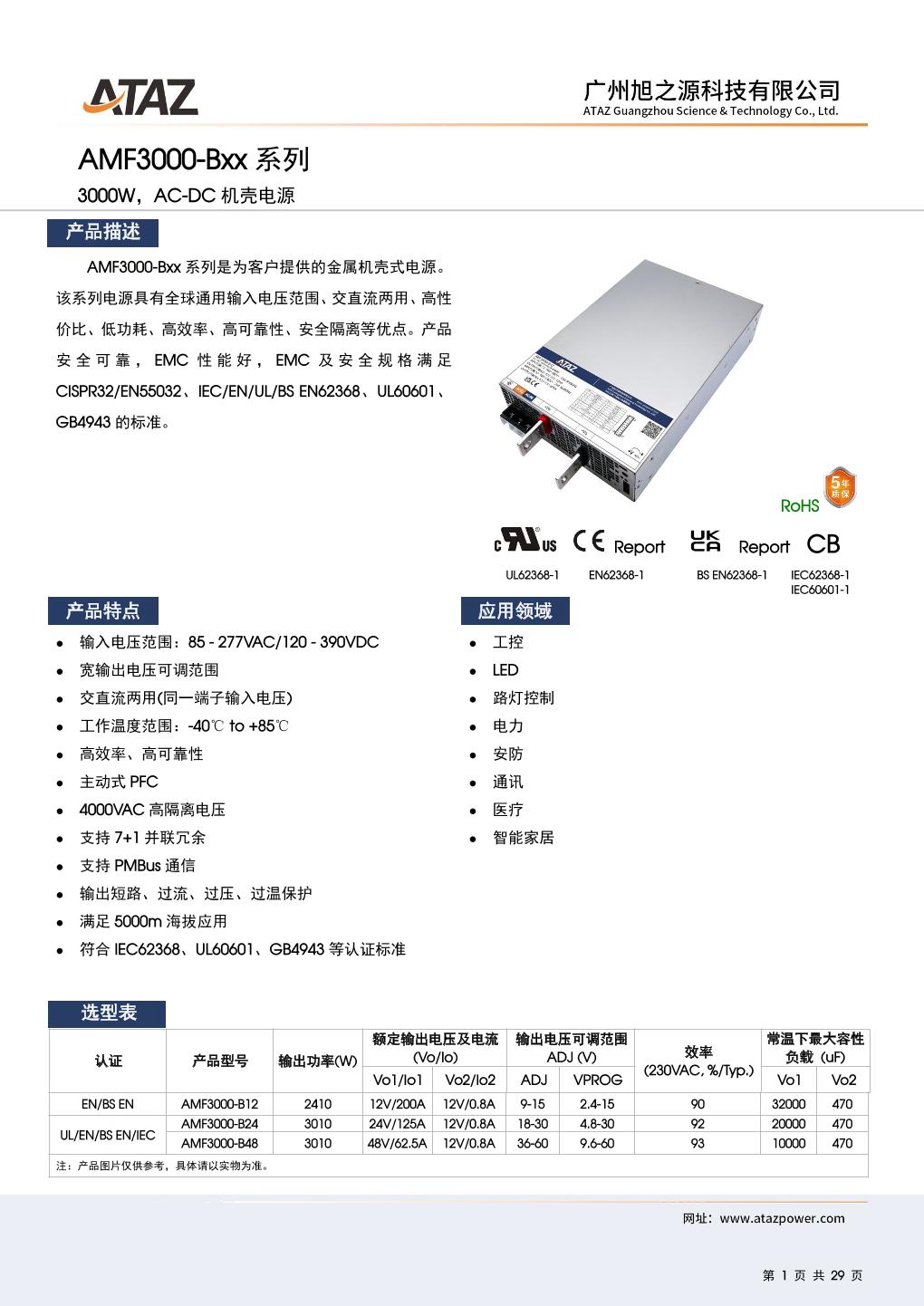 AMF3000-Bxx 1.jpg