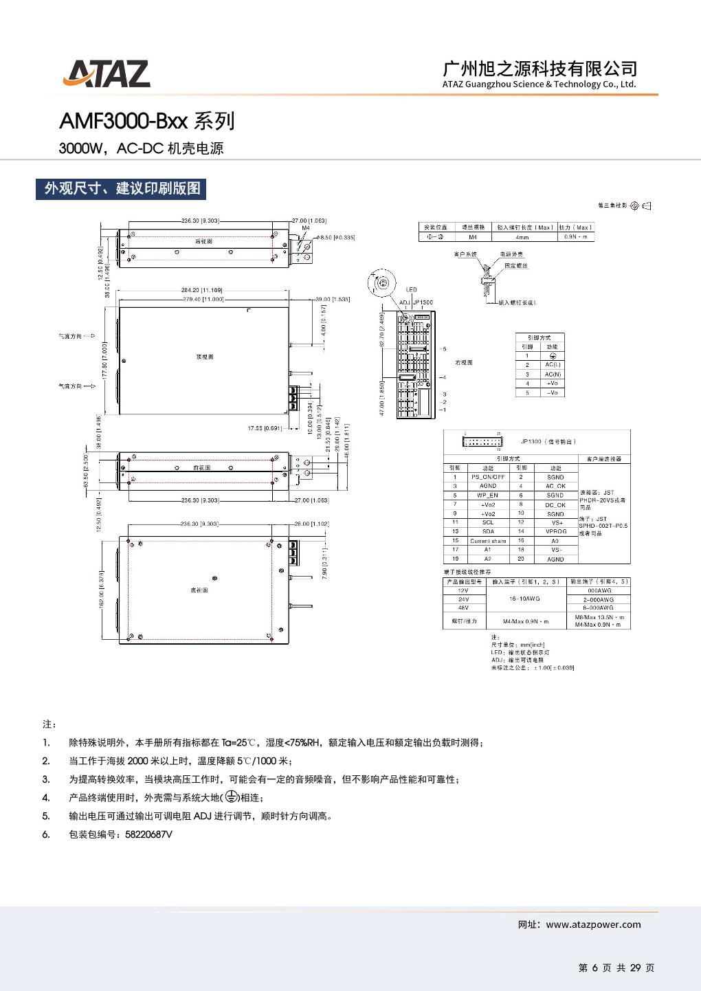 AMF3000-Bxx 6.jpg