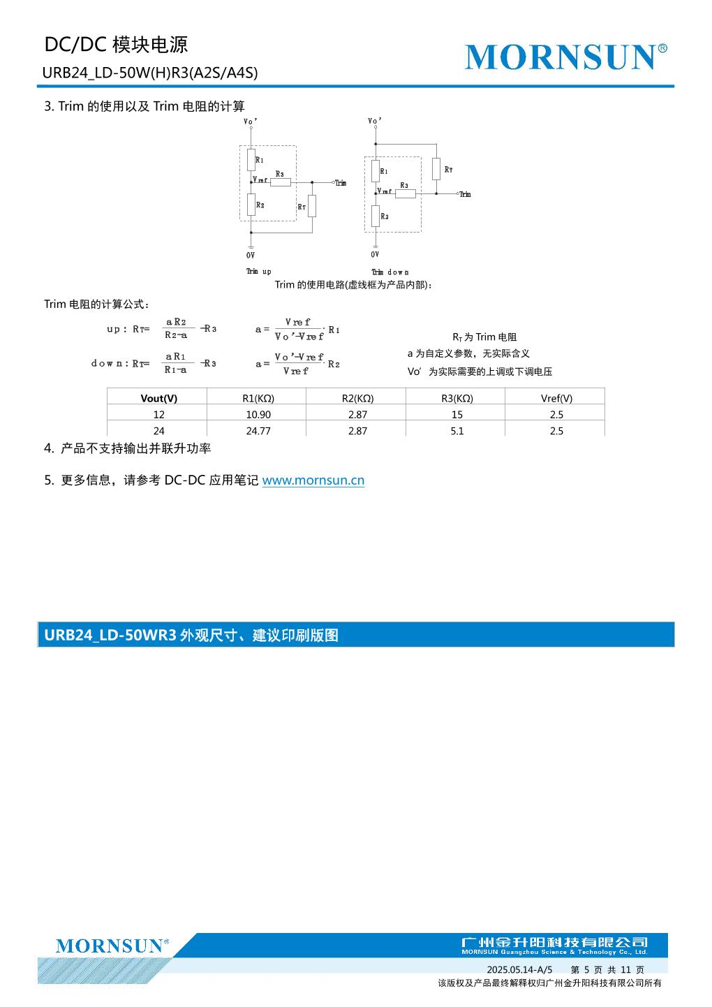URB2424LD-50WHR3A2S 5.jpg