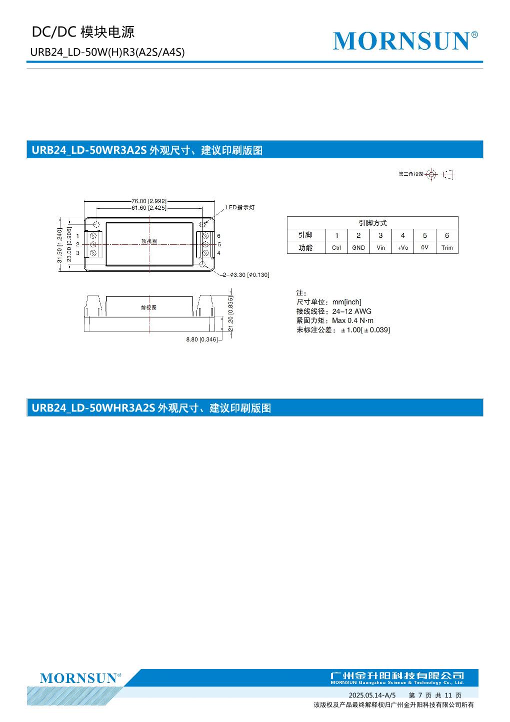 URB2424LD-50WHR3A2S 8.jpg
