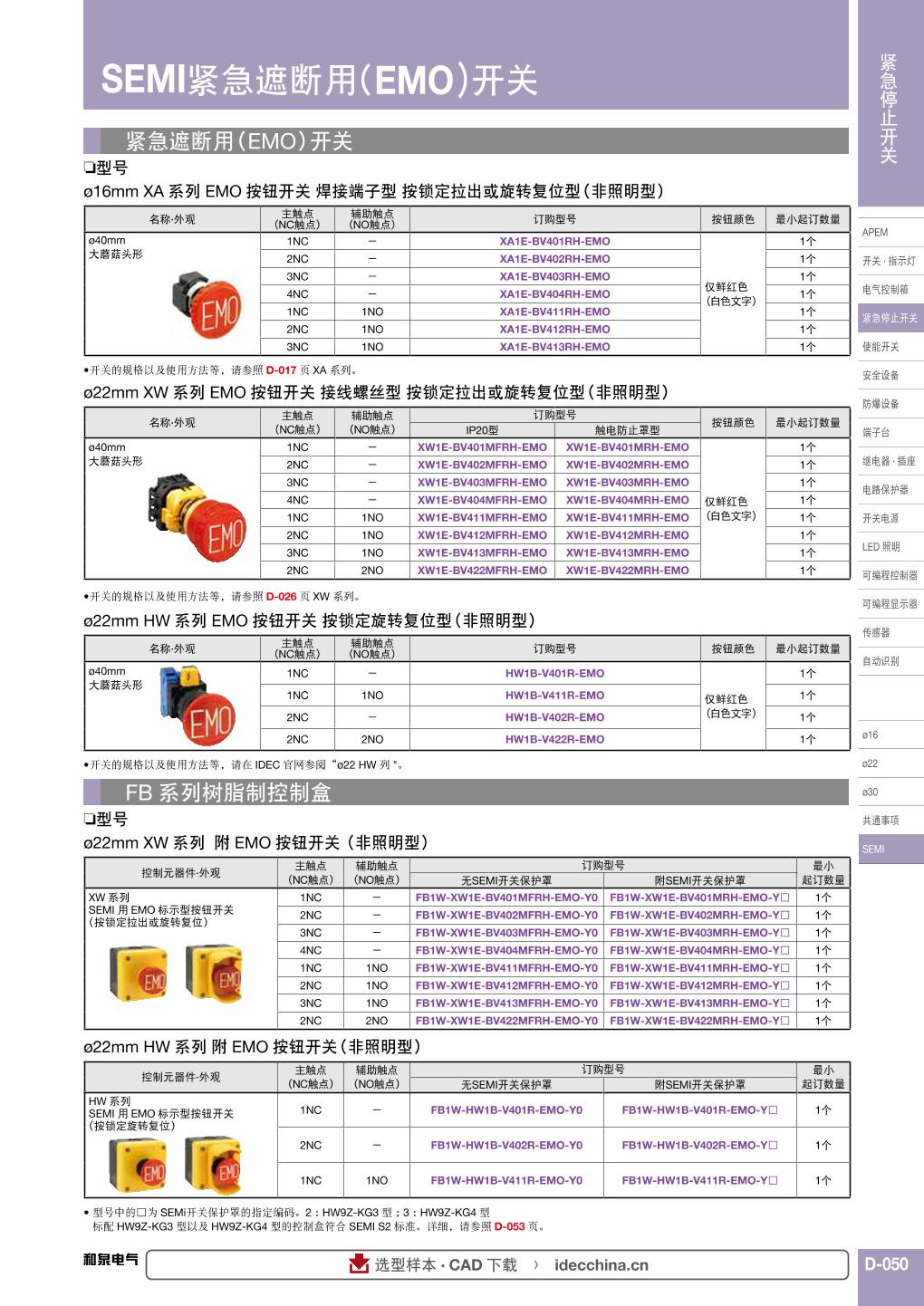 HW1B-V402R-EMO 1.jpg