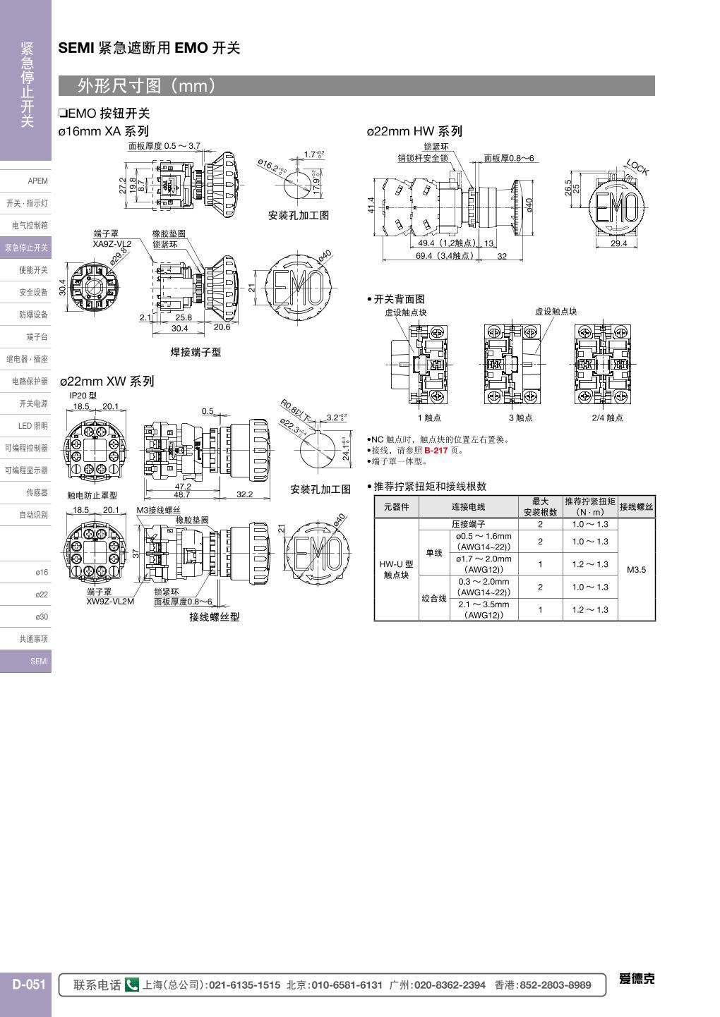 HW1B-V402R-EMO 2.jpg