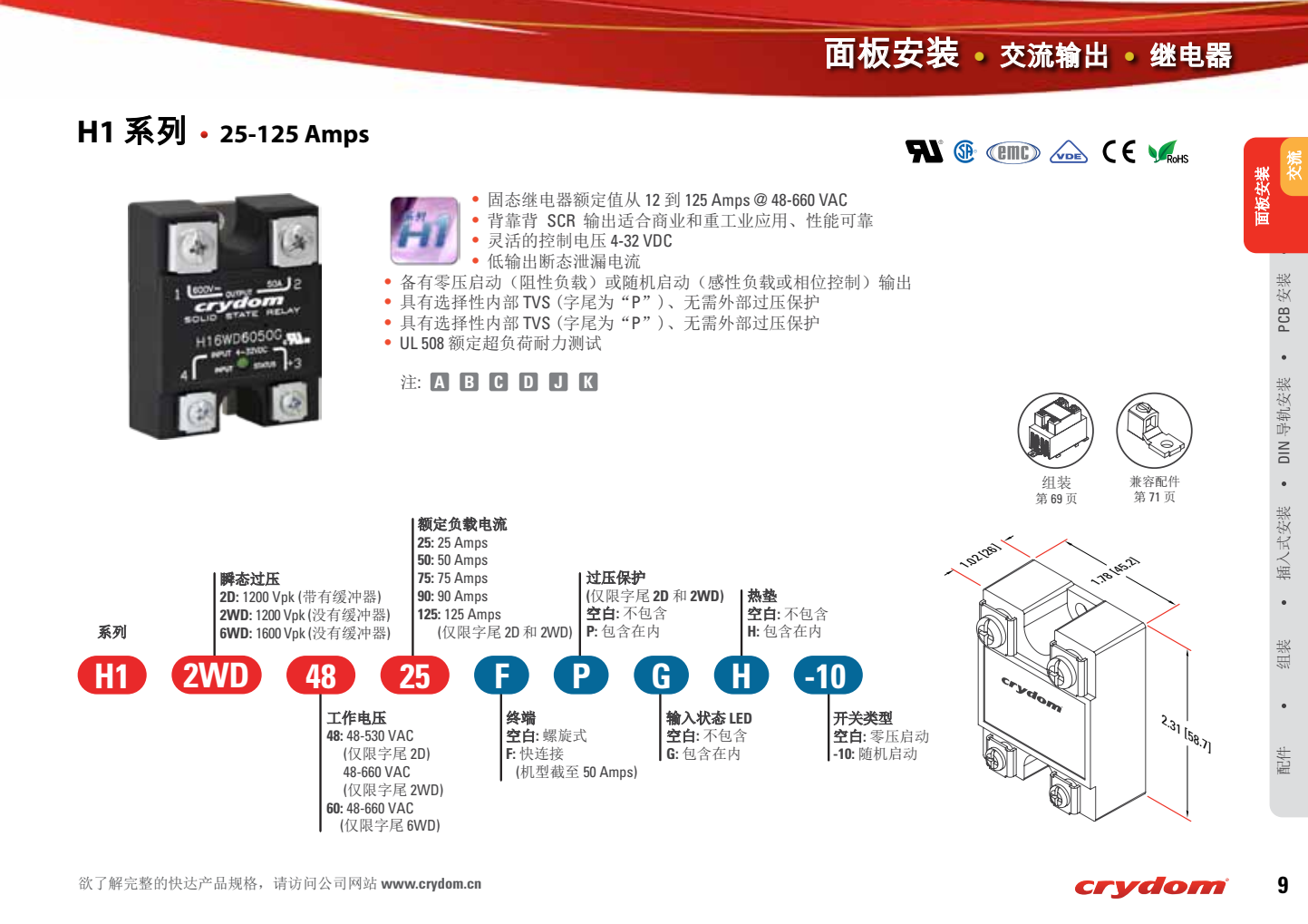 H12WD系列规格书.png